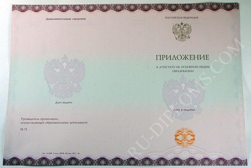 Аттестат о среднем общем образовании 2014-2026 НОВОГО ОБРАЗЦА 