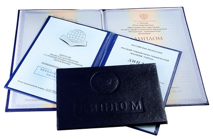 проверка диплома о высшем образовании проверка диплома о высшем образовании